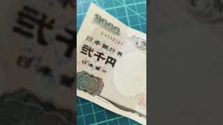 伝説の2000円札 #shorts #2000円札