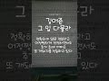 음모김어준선생 입털다 음모털림 나이60에 괴담타파 살다보면 shorts