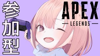 【APEX参加型】初見さん大歓迎！楽しくできる方限定！！【PC】