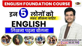 इन 5 लोगों को अंग्रेजी सीखना क्यों हैं जरूरी ⚠️ ऐसे कर सकते है English की शुरुआत