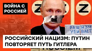 Путин – новый кровавый Гитлер: как Россия превратила армию в фанатиков культа "освободителя" — ICTV