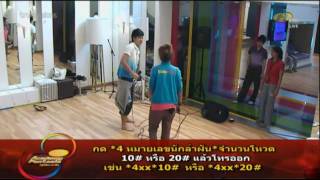 [AF8/25Aug11] ซ้อมผัวเมียพอๆกัน