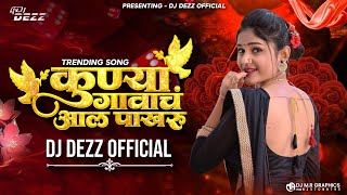 Kunya Gavacha Aala Pakharu - Remix | कुण्या गावाचं आलं पाखरू | DJ DEZZ | Marathi Lavni Dj Mix