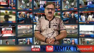 AAMTAK NEWS સામખયારી માં રહેતા પ્રજાપતિ ના મકાનમાં ૬૪,૦૦૦ મતાની ચોરી