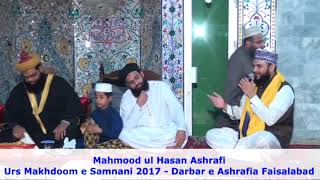 Meray Khuwaja Sab Ko Nawaz Do - Mahmood ul Hasan Ashrafi - Darbar e Ashrafia