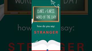 Dari Word of the Day: Stranger #dari #english #farsi #afghanistan