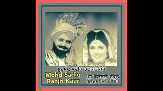 MOHD SADIQ RANJIT KAUR..1969..VINYL..1.ਆਪੇ ਭੌਰ ਥਾਪੀਆਂ ਰੋਟੀਆਂ 2.ਮਾਂ ਮੈਨੂੰ ਤੋਰੀਂ ਨਾ