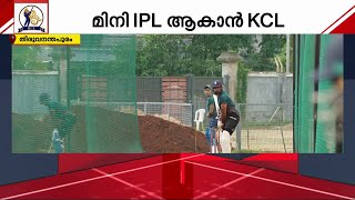 കേരള ക്രിക്കറ്റ് ലീഗ് ആവേശത്തിൽ തലസ്ഥാനം; മത്സരങ്ങൾ തിങ്കളാഴ്ച്ച മുതൽ