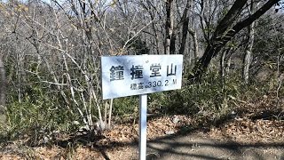 明和会山岳部 今週も登ります。今回は鐘撞堂山ですよ。