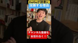 【DaiGo】最後まで生き残る職業が意外過ぎた【メンタリストDaiGo/DaiGo切り抜き】