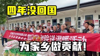 安嫻帶美國家人做公益，4年沒回國終於如願了，為家鄉做點貢獻！