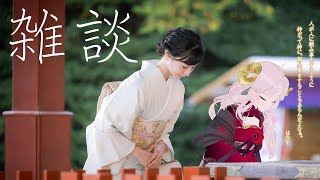 【#雑談 】神同士っつっても別に友達ではないから、お参りは逆に距離感微妙で気まずいのよね。あけおめ。 【花緒ミズキ/#JPVtuber】