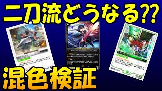 【ゼノンザード】HELIXの混色などいろいろ気になる効果を検証しました！ロードヴァイスの効果についてサイレント修正ある？？