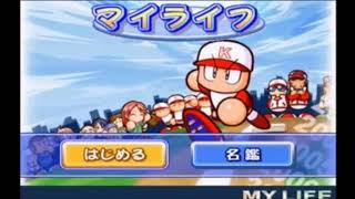 18 マイライフセレクト - パワプロ12 BGM