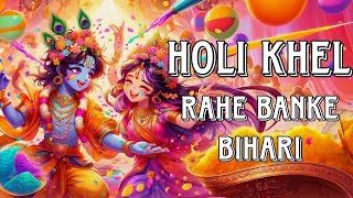 || Holi Khel Rahe Banke Bihari || 🙏❤ #holispecial #holi #radhakrishna #harekrishna #happyholi