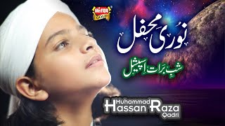 New Shab e Barat Heart Touching Kalam - Muhammad Hassan Raza Qadri - Noori Mehfil - Official Video