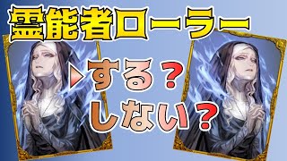 【人狼J実況】霊能者ローラーは絶対!?あなたはどうする？【人狼ジャッジメント：9人村】