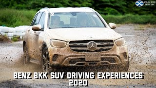 รถBenzลุยได้ไหม ? | Benz BKK SUV Driving Experiences 2020