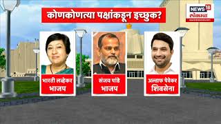 Special Report | MVA Seat Shearing Update | शिवसेना उबाठाच्या संभाव्य 32 उमेदवारांची नावं समोर