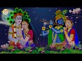 सुनिए राधा जी के वियोग की कथा कैसे कृष्ण प्रेम में राधा जी आँसू बहाती थी radha viyog katha