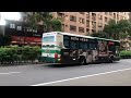 「三重客運」946路線 往內湖科技園區 892 u5 2022 09 23