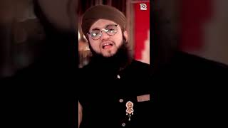 Ya Raab Madine Pak Ma Jana Naseeb ho - Hafiz Tahir Qadri