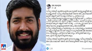 വിദ്യാര്‍ഥി കണ്‍സഷൻ ആരുടേയും ഔദാര്യമല്ല; മന്ത്രിക്കെതിരെ എസ്എഫ്ഐ​ | Antony Raju |  SFI