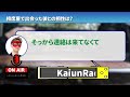 【ゲッターズ飯田】「自分は運が悪い」と思っている人の共通点「不運な結果を招く原因」とは？ 開運 占い 恋愛