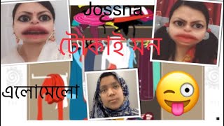 এলোমেলো Jossna’s টোকাই মন