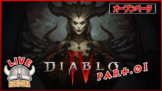 【ライブ実況】ディアブロ 4 - Diablo 4【オープンベータ】