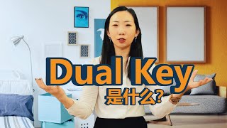 【Dual Key双钥匙房产是什么？]