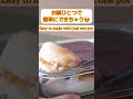 【shorts動画】もちもち系ミルクプリン 作り方・レシピ【mochimochi milk pudding recipe】 shorts　　 shortsvideo　　 shorts_video