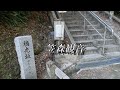 37　岩山の上に建つお堂に驚き！　千葉県　二泊三日の旅2日目