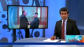 Pashto Ashna TV Show (May 9، 2018)