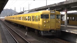 【三原駅】115系濃黄色　ｾｷC-14編成　【HD】2014.11.16