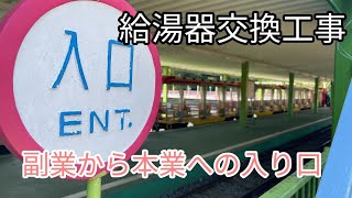 副業で月収10-84万稼ぐ。なぜみんなやらない？自分のスキルを解放せよ！世はまさに大副業時代！！