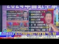 【cc字幕版】中俄賀新年 金磚