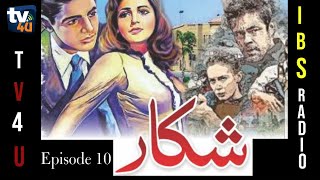 Novel Shikar Episode #10  شکار قسط