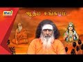 Athma Sangamam with Sanjivi Raja Swamygal | Dt 31-03-18