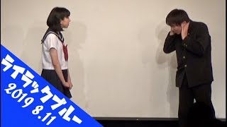 パーパー『告白成功？？？』