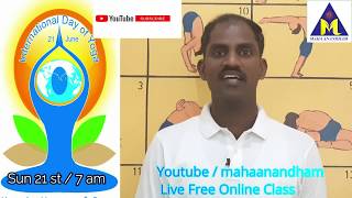 28.மனிதா விழித்துக்கொள் யோகா செய்து பிழைத்துகொள்/World yoga day Jun 21/2020 7am live free yoga class