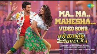 Ma Ma Mahesha (Tamil)- Video Song | Sarkaru Vaari Paata | #MaheshBabu | #KeerthySuresh | #ThamanS