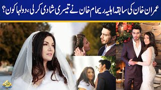 Imran Khan's Ex-Wife Reham Khan Got Married For Third Time | Breaking News | Capital Tv