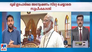 മാർ ആലഞ്ചേരിക്ക് എതിരായ അന്വേഷണത്തിന് സ്റ്റേയില്ല | Mar George Alencherry