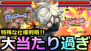 【モンスト】「画眉丸」《特殊な仕様!?》※超優秀性能もらい過ぎSS爆誕!!\u0026通常とは違う仕様!?!!画眉丸使ってみた【地獄楽コラボ】