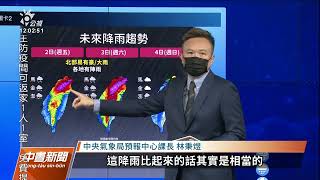 中颱軒嵐諾／軒嵐諾轉中颱發海警 氣象局：暴風圈持續擴大｜20220902 公視中晝新聞