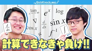 数学カードゲームで対戦！【ナブラ演算子ゲーム】