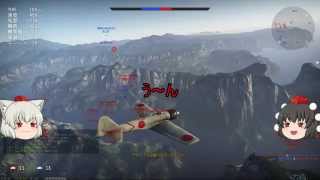 【War Thunder】ゆっくり射命丸達の空中戦 Part1 (ゆっくり実況）