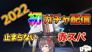 総額〇百万円！推しに内緒で赤スパする人が多数、夏色まつりのガチャ配信【ホロライブ切り抜き】