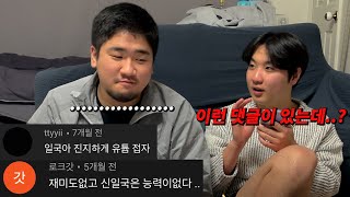 진국이네 첫 Q\u0026A + 은근슬쩍 악플 읽어주고 멘탈 부시기 ㅋㅋㅋㅋㅋㅋㅋㅋ